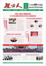 第7期《yabo亚博人》