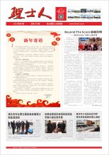 第1期《yabo亚博人》