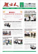 第9期《yabo亚博人》