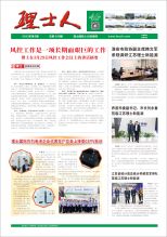 第5期《yabo亚博人》