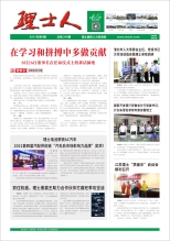 第9期《yabo亚博人》