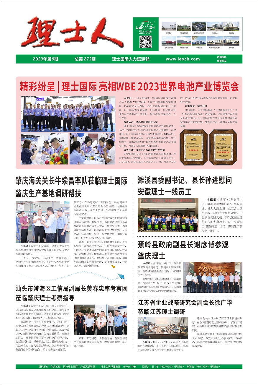 第9期《yabo亚博人》