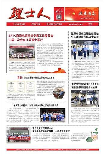 第10期《yabo亚博人》